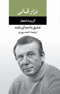 ​  عندما يحدثنا عن الحب  ​