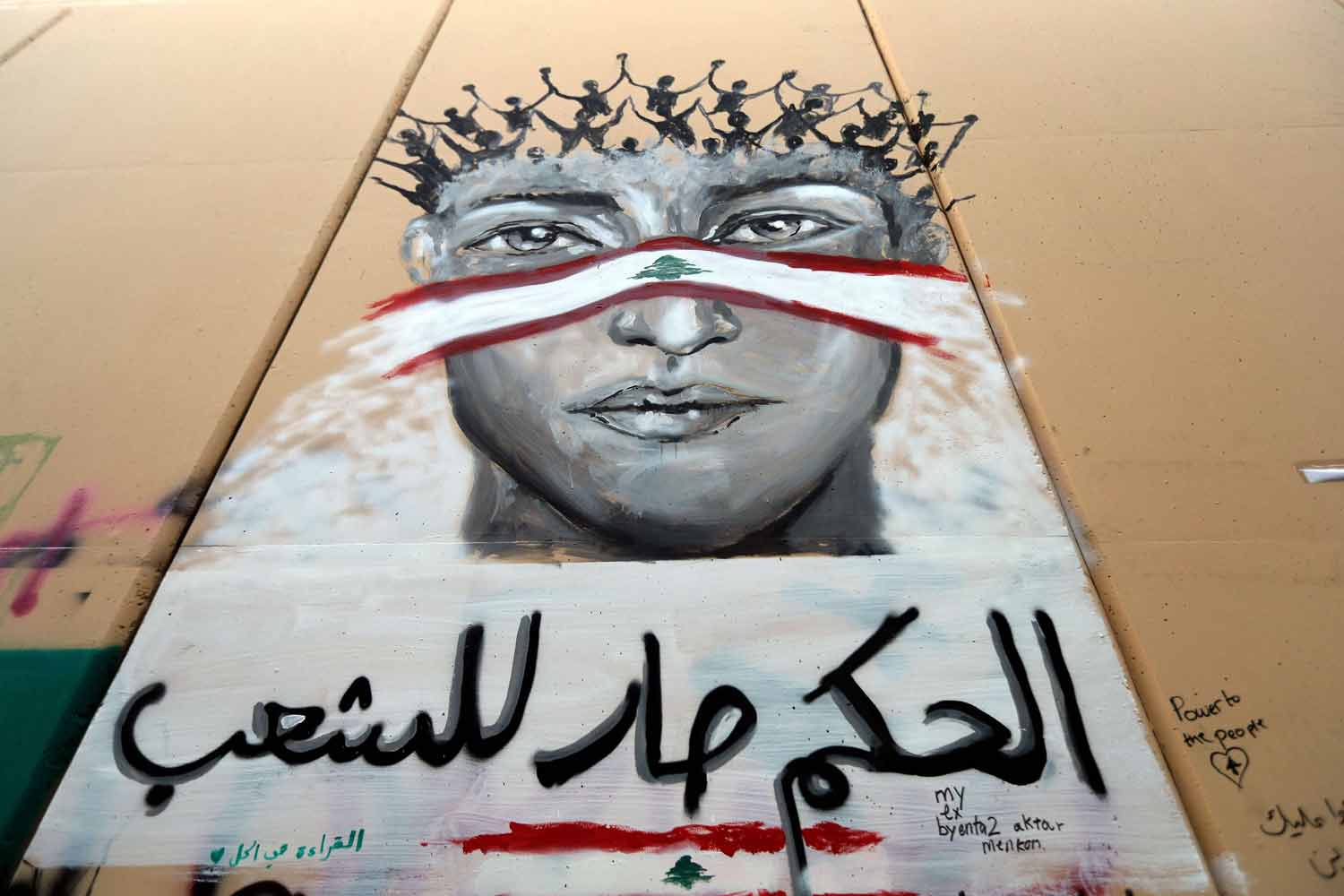 بيروت.. مدينة الحرية المدللة بين المدن