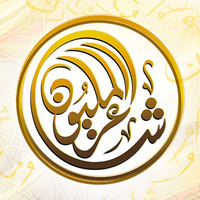 بعد جولات الأردن والسعودية والكويت برنامج "شاعر المليون" للشعر النبطي يختتم المقابلات في أبوظبي