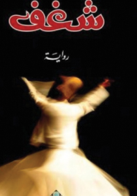 من بين المرشحين للقائمة الطويلة