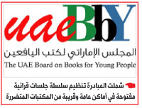 الإمارات