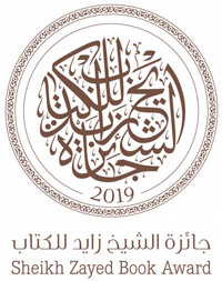 جائزة الشيخ زايد للكتاب تسعى إلى دفع عجلة الترجمة من اللغة العربية إلى اللغات العالمية الحيّة