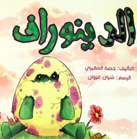 قصة تدور حول عالم الحيوان
