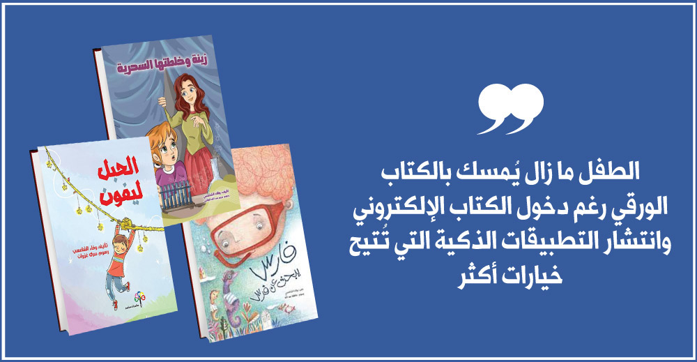 أدب الطفل