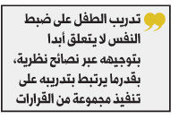 الطفل