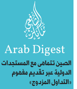 الصين