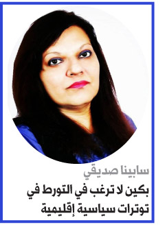 الصين