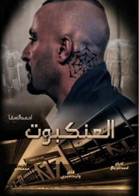 فيلم يتسم بالغموض والأكشن