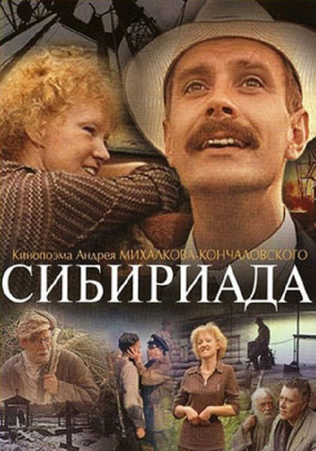 الفيلم يروي تاريخ الاتحاد السوفييتي وما شهده من تغيرات، ولكن من خلال الفرد وسط تقلبات التاريخ