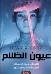 إثارة وتشويق وخيال علمي