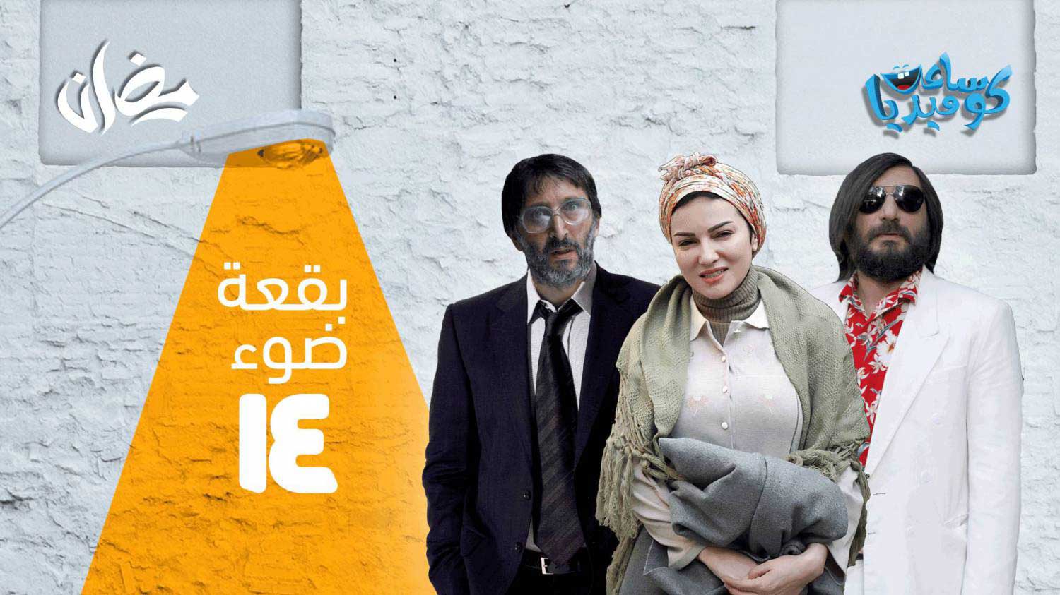 هزل ناقد