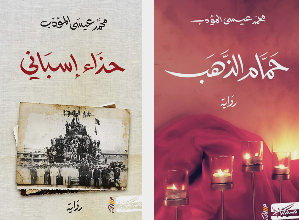 الكتابة أيضا ثورة
