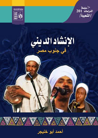 دراسة أثنوغرافيّة هدفها الأساسيّ أولا هو حفظ هذا التراث الحضاري المهم من الاندثار