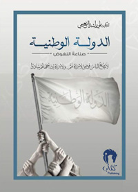 التأكيد على أهمية التعددية والتسامح