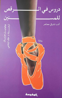 كل ما تنتجه الحياة صالح لكي يعاد تشكيله بالكلام