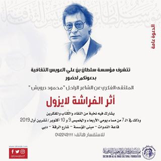 هذه الاحتفالية تسعى من خلالها مؤسسة سلطان بن علي العويس الثقافية إلى تعزيز قيمة المبدع وإبداعه في المجتمع
