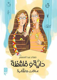 توثيق أثر قارب على الامحاء