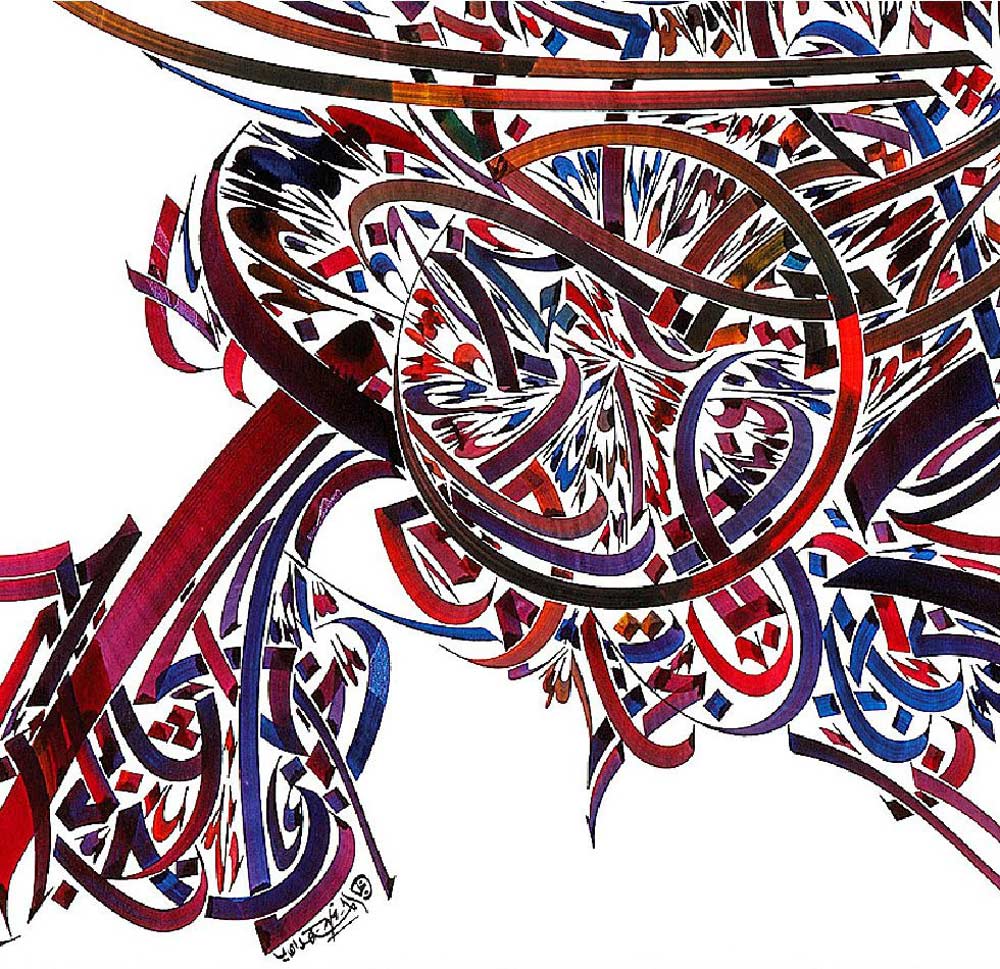الدائرة رمز روحي (لوحة للفنان نجا المهداوي)