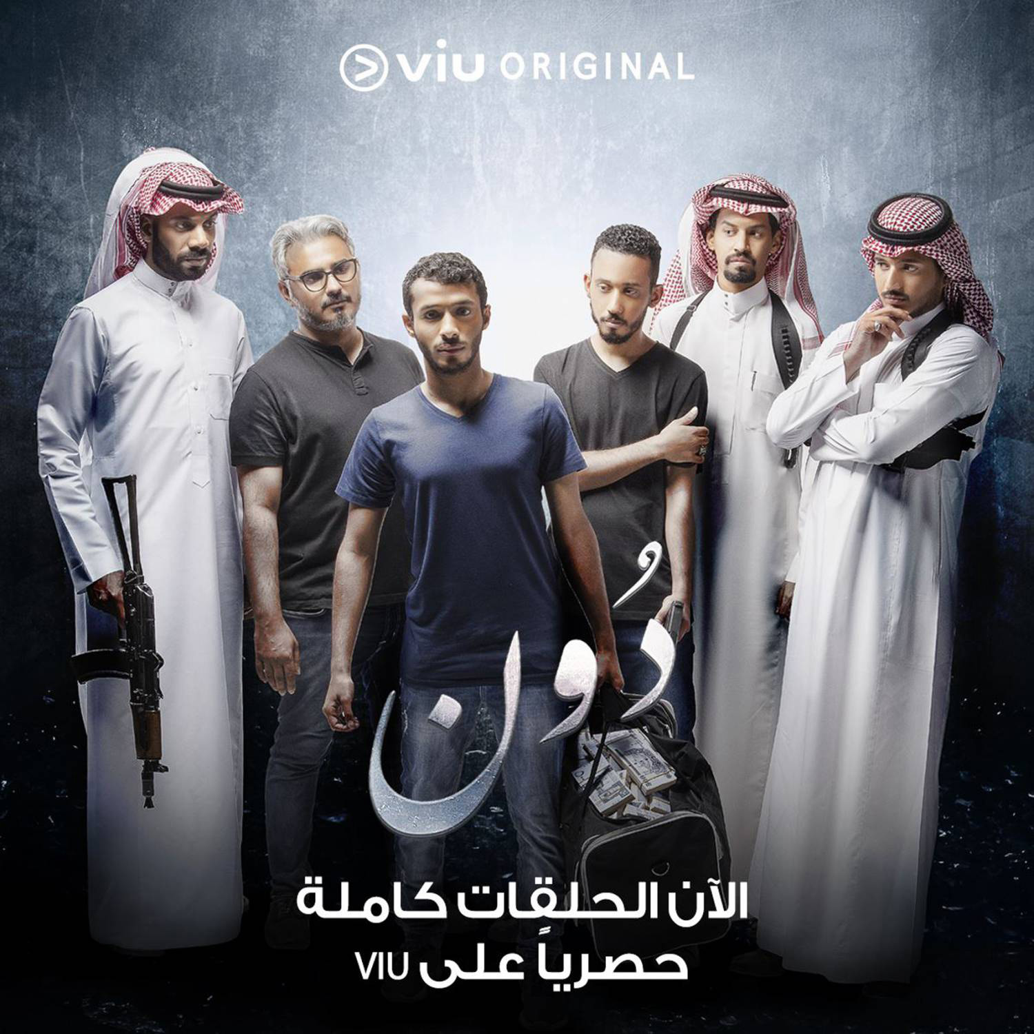 أول بطولة درامية للفنان عزام النمري 