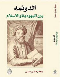 كائن علمي