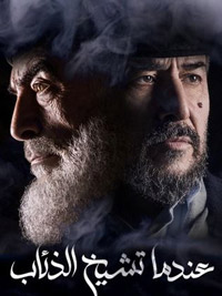 المسلسل يؤكد أن تجربه الاعتماد على الأدب وخاصة الرواية يمكن أن تحقق نجاحا هاما في الدراما