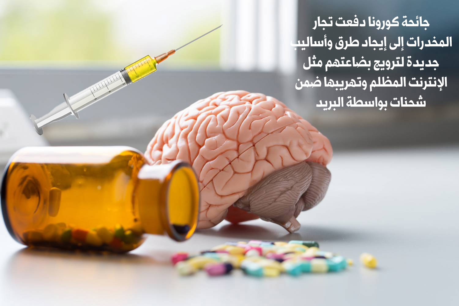 مخدرات