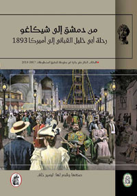 رحلة فريدة من نوعها