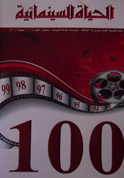 أربعون عاما.. مئة عدد