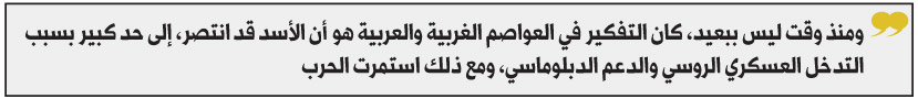 بشار الأسد