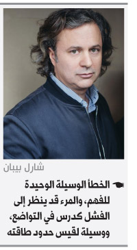 الفشل