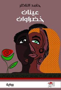 السرد يعالج أوجاع الحروب وصراعات البشر