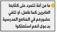 التطاول على الأعلام الكبار