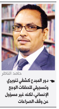 حامد الناظر