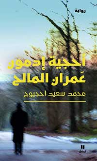 صراع دائم بين هويات وانتماءات متعددة