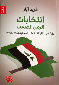 رؤية من الداخل