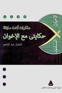 قراءة من الداخل لأفكار التنظيم