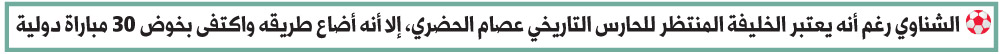 كرة قدم