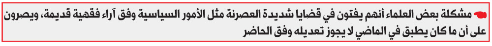الفتاوى