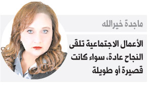 ماجدة خيرالله