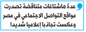 مصر