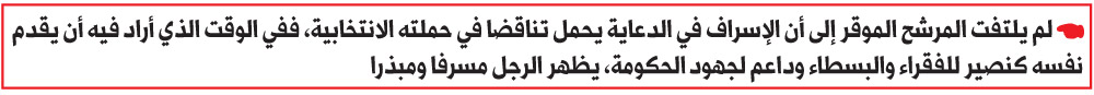 مصر