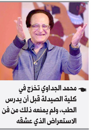 مصر
