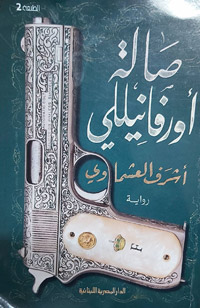 نظرة منصفة لليهود خارج إطار العداء التقليدي