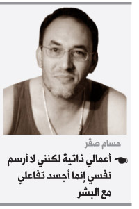 حسام صقر