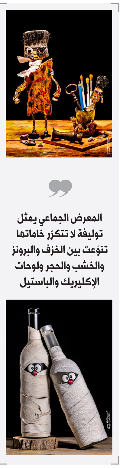 استغلال مختلف للخامات