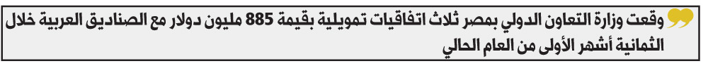مصر