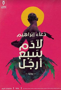 صراع داخلي حول الهوية