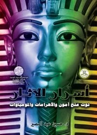 رغبة في اكتشاف المجهول