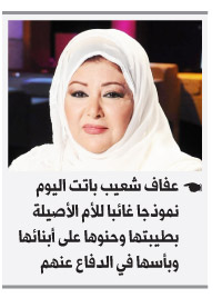 نموذج الأم الأصيلة