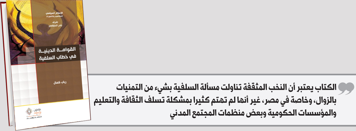 غلاف الكتاب